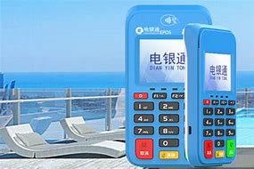 庐江公司POS机